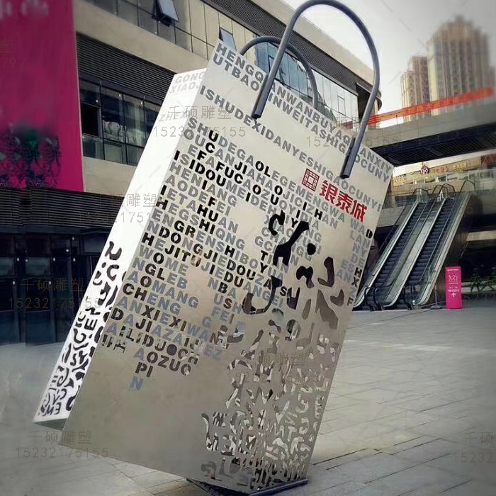 城市购物袋雕塑