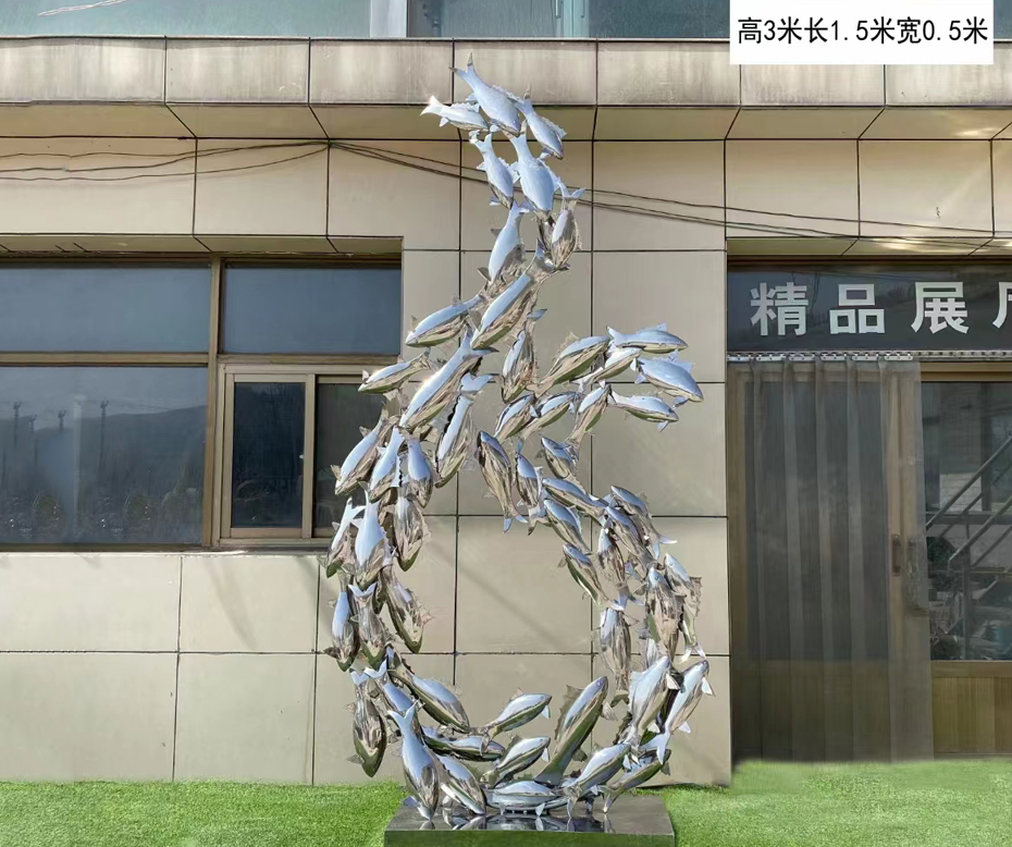 鱼群不锈钢雕塑